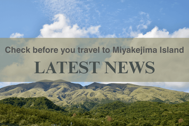 Miyake Village Disaster Prevention Information News (Updated June 17, 2025)
